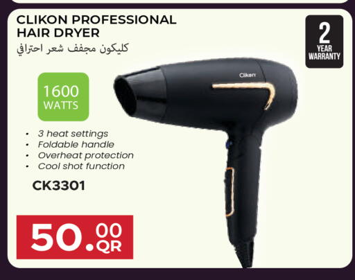 available at مجموعة ريجنسي in قطر - الشحانية