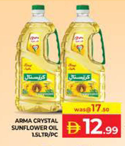 available at الامارات السبع سوبر ماركت in الإمارات العربية المتحدة , الامارات - أبو ظبي