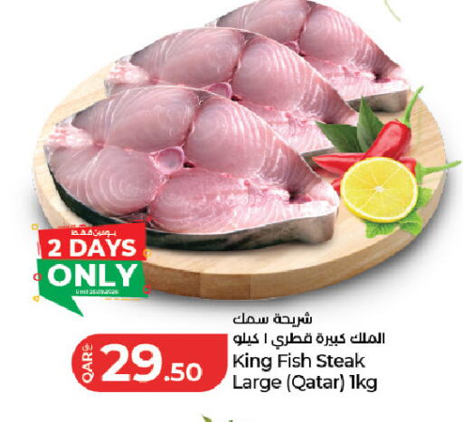 available at لولو هايبرماركت in قطر - أم صلال