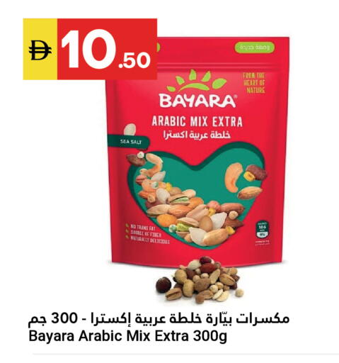 available at Grand Emirates Market in UAE - Abu Dhabi