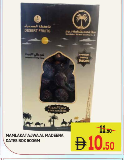 available at Kerala Hypermarket in UAE - Ras al Khaimah