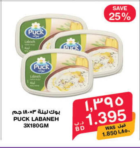 available at MegaMart & Macro Mart  in Bahrain