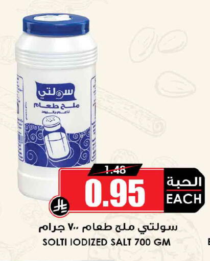 available at أسواق النخبة in مملكة العربية السعودية, السعودية, سعودية - وادي الدواسر