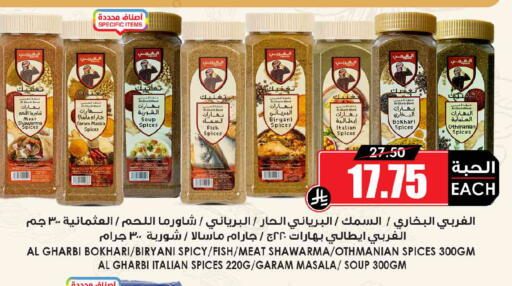 available at أسواق النخبة in مملكة العربية السعودية, السعودية, سعودية - المدينة المنورة