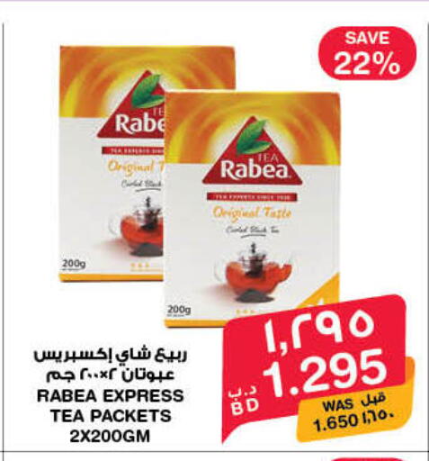 available at MegaMart & Macro Mart  in Bahrain