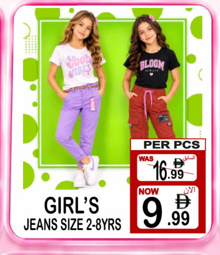 available at جفت بوينت in الإمارات العربية المتحدة , الامارات - دبي