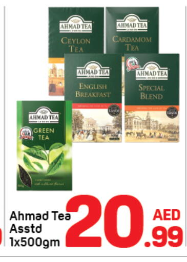 Cardamom available at دي تو دي in الإمارات العربية المتحدة , الامارات - دبي