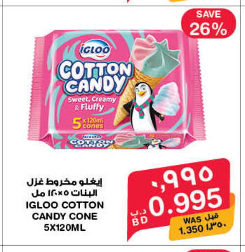 available at MegaMart & Macro Mart  in Bahrain