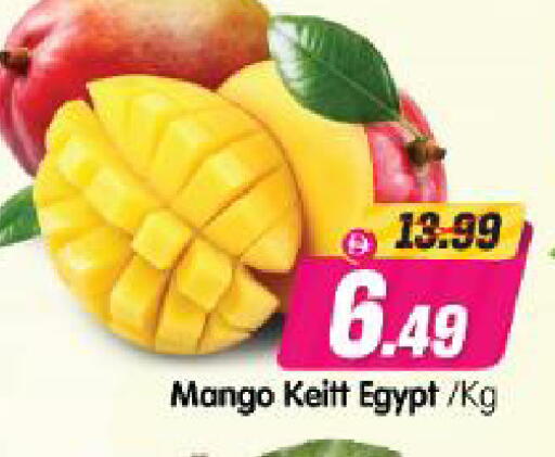 Mango from Egypt available at Al Madina Hypermarket in UAE - Abu Dhabi