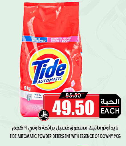 available at Prime Supermarket in KSA, Saudi Arabia, Saudi - Al Khobar