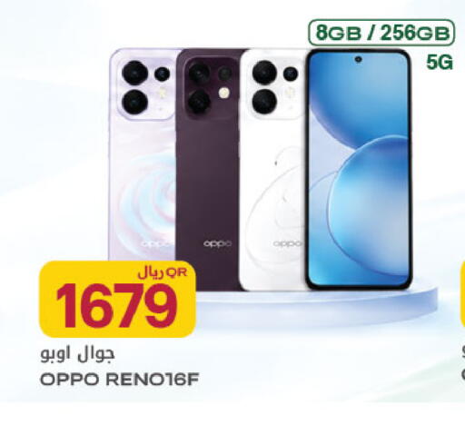 available at شركة الميرة للمواد الاستهلاكية in قطر - أم صلال