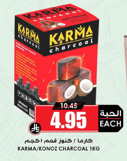 available at Prime Supermarket in KSA, Saudi Arabia, Saudi - Medina