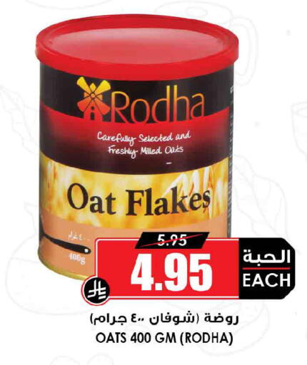 available at أسواق النخبة in مملكة العربية السعودية, السعودية, سعودية - المدينة المنورة