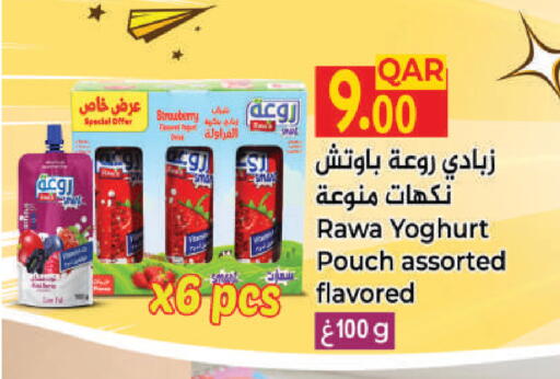 Strawberry available at مجموعة ريجنسي in قطر - الشمال