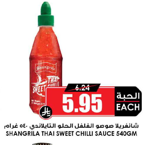 Chilli available at أسواق النخبة in مملكة العربية السعودية, السعودية, سعودية - وادي الدواسر