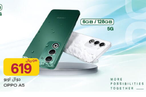 available at شركة الميرة للمواد الاستهلاكية in قطر - أم صلال