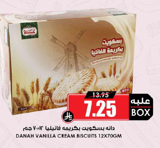 Vanilla available at Prime Supermarket in KSA, Saudi Arabia, Saudi - Al Khobar