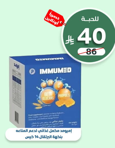 Orange available at صيدلية المتحدة in مملكة العربية السعودية, السعودية, سعودية - جدة