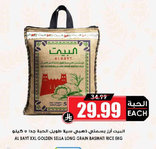 available at Prime Supermarket in KSA, Saudi Arabia, Saudi - Al Khobar