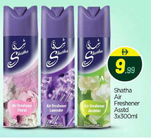 available at بيج مارت in الإمارات العربية المتحدة , الامارات - أبو ظبي