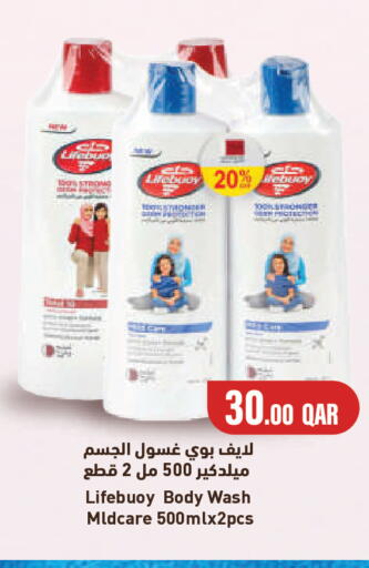 available at مجموعة ريجنسي in قطر - الشمال