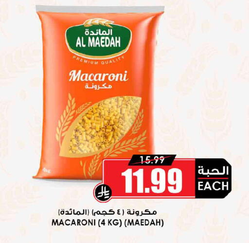 available at Prime Supermarket in KSA, Saudi Arabia, Saudi - Jeddah