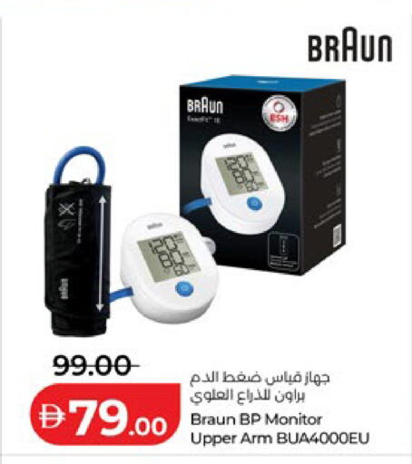 available at Lulu Hypermarket in UAE - Ras al Khaimah