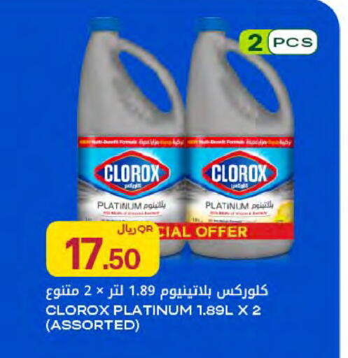 available at Al Meera in Qatar - Doha