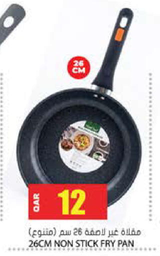 available at Grand Hypermarket in Qatar - Al-Shahaniya