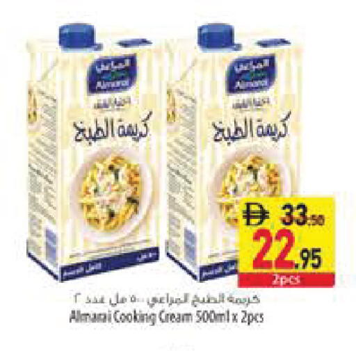 available at السفير ماركت in الإمارات العربية المتحدة , الامارات - رَأْس ٱلْخَيْمَة