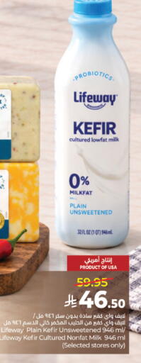 available at LULU Hypermarket in KSA, Saudi Arabia, Saudi - Khamis Mushait