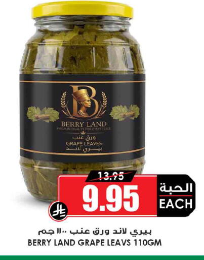 available at أسواق النخبة in مملكة العربية السعودية, السعودية, سعودية - المدينة المنورة