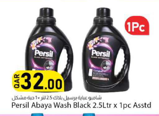available at Dana Market in Qatar - Umm Salal
