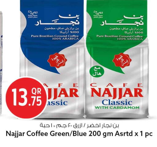 Cardamom available at Safari Hypermarket in Qatar - Al Wakra