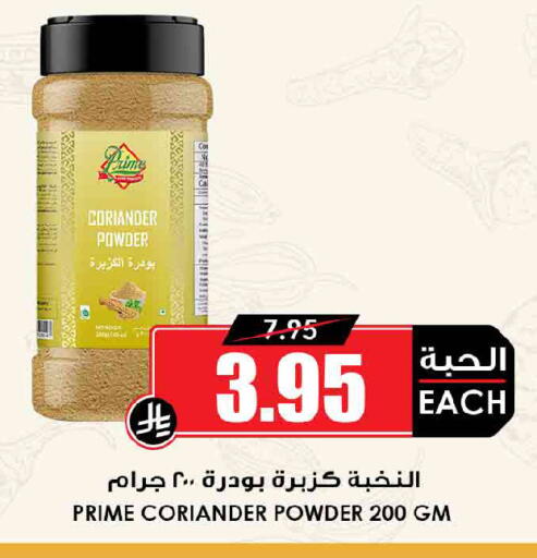 Coriander available at أسواق النخبة in مملكة العربية السعودية, السعودية, سعودية - جدة