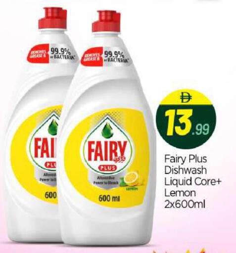Lemon available at BIGmart in UAE - Abu Dhabi