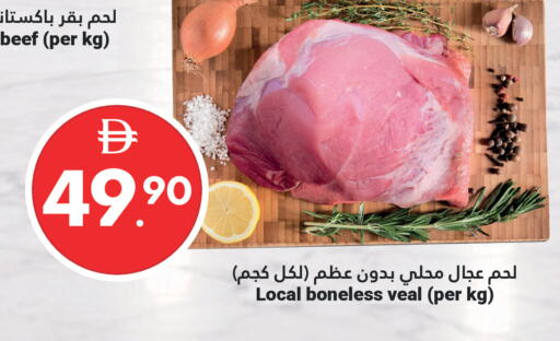 available at جراند الإمارات للتسوق in الإمارات العربية المتحدة , الامارات - أبو ظبي