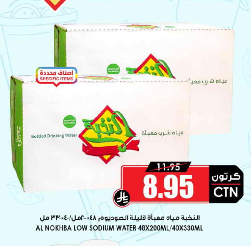 available at أسواق النخبة in مملكة العربية السعودية, السعودية, سعودية - الخبر‎