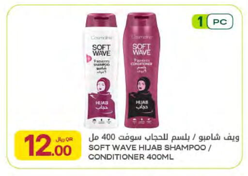 available at شركة الميرة للمواد الاستهلاكية in قطر - أم صلال