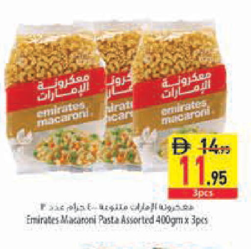 available at Safeer Market in UAE - Ras al Khaimah