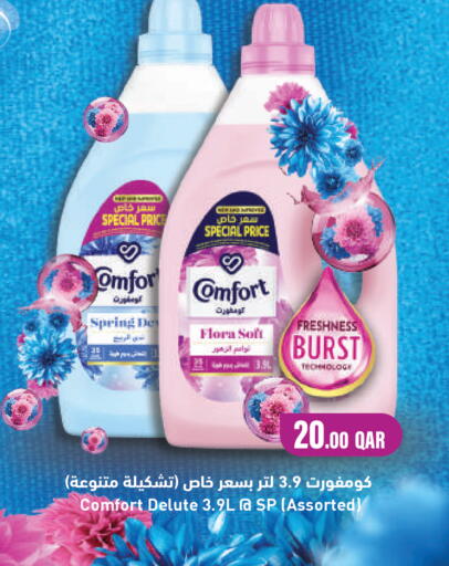 available at مجموعة ريجنسي in قطر - الشحانية