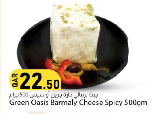 available at دانا ماركت in قطر - الدوحة