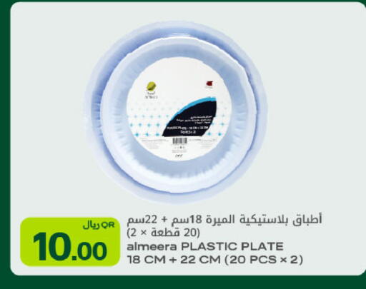 available at Al Meera in Qatar - Al Shamal