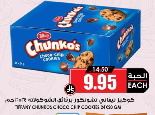 available at Prime Supermarket in KSA, Saudi Arabia, Saudi - Al Khobar