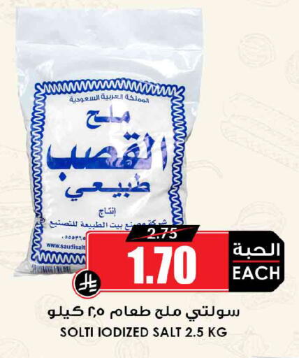 available at أسواق النخبة in مملكة العربية السعودية, السعودية, سعودية - المدينة المنورة
