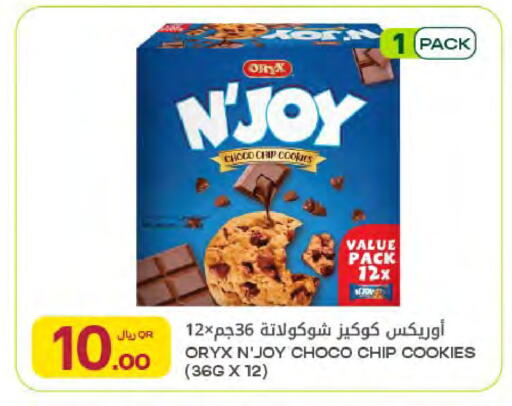 available at شركة الميرة للمواد الاستهلاكية in قطر - أم صلال