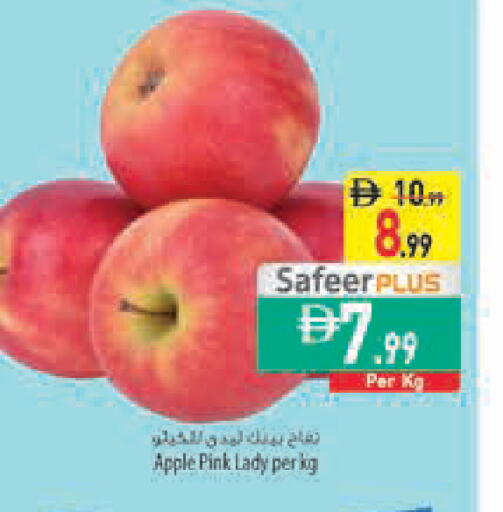 Apple available at Safeer Market in UAE - Ras al Khaimah