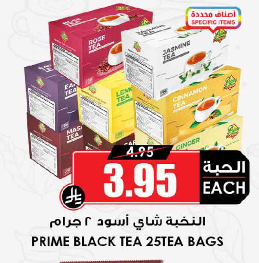 Cinnamon Ginger available at Prime Supermarket in KSA, Saudi Arabia, Saudi - Sakaka