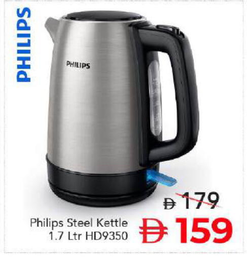 available at Mark & Save in UAE - Dubai