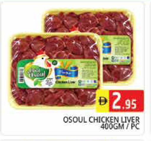 available at Pasons Hypermarket in UAE - Sharjah / Ajman